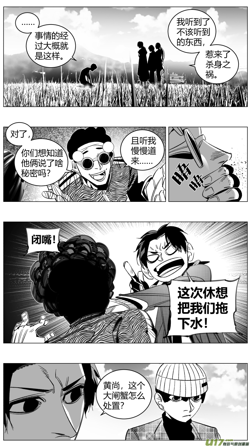 我有特别的颜艺技巧292.机密