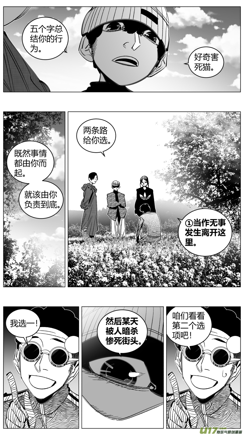 我有特别的颜艺技巧292.机密