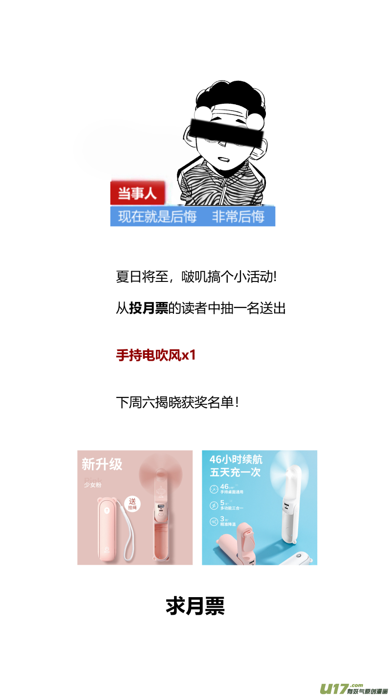 我有特别的颜艺技巧292.机密