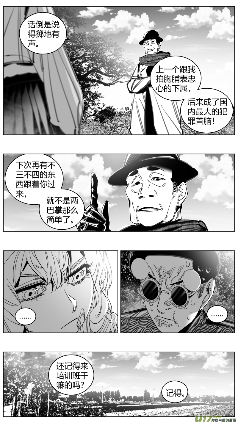 我有特别的颜艺技巧292.机密