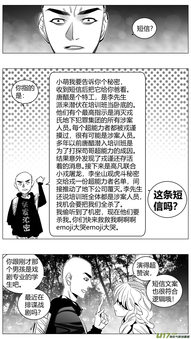 我有特别的颜艺技巧293.取材