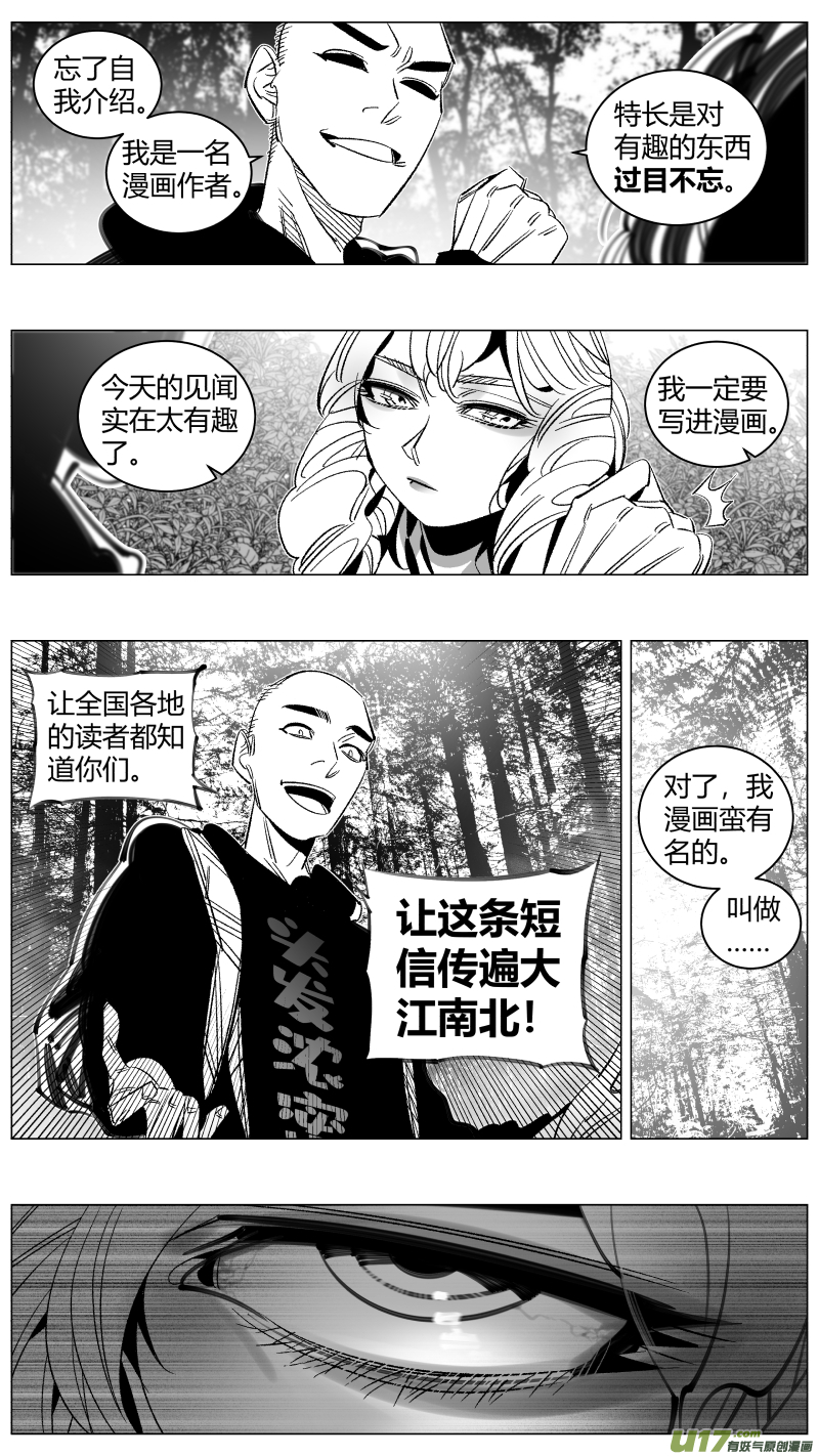 我有特别的颜艺技巧293.取材