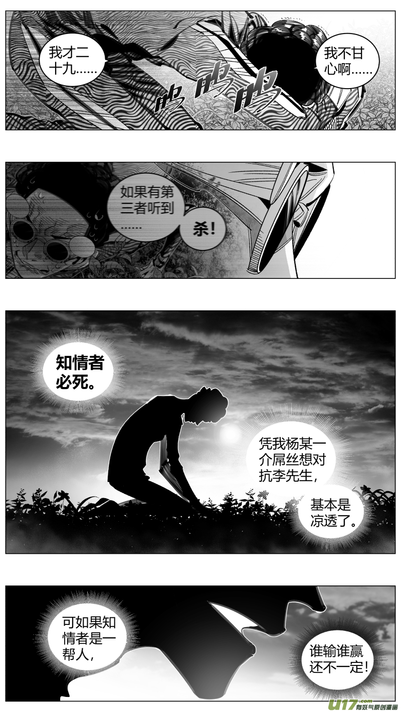 我有特别的颜艺技巧293.取材