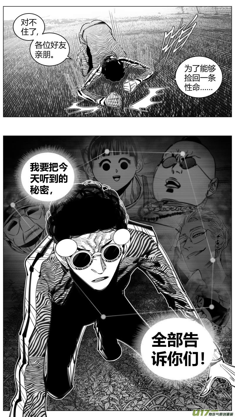 我有特别的颜艺技巧293.取材