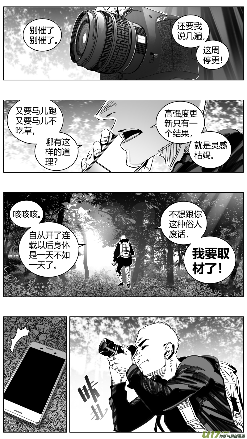 我有特别的颜艺技巧293.取材