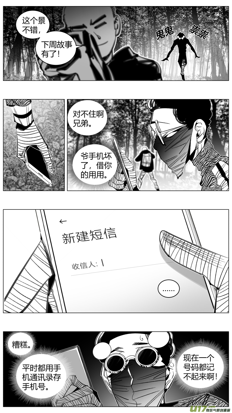 我有特别的颜艺技巧293.取材