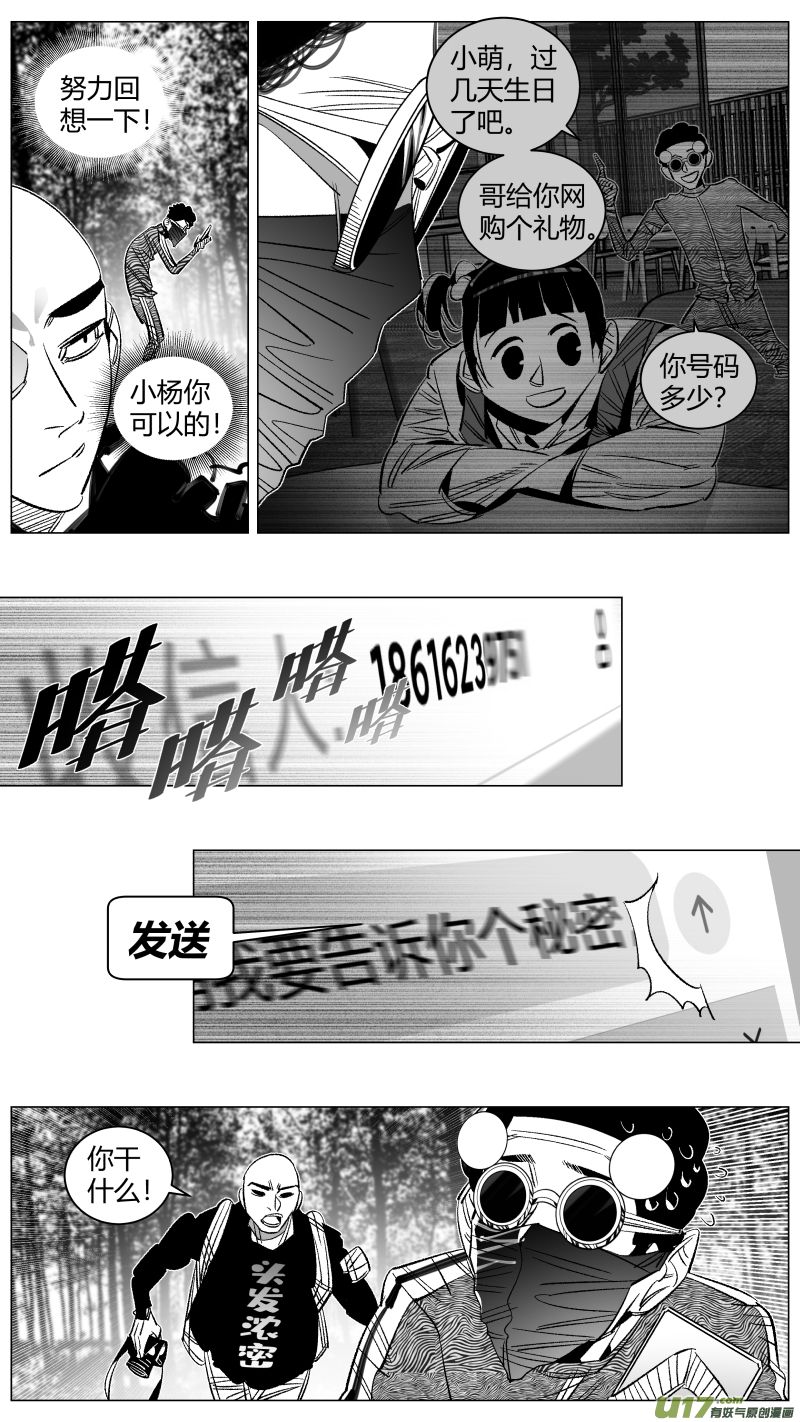 我有特别的颜艺技巧293.取材