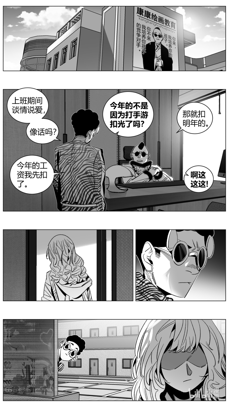 我有特别的颜艺技巧295 290.男友