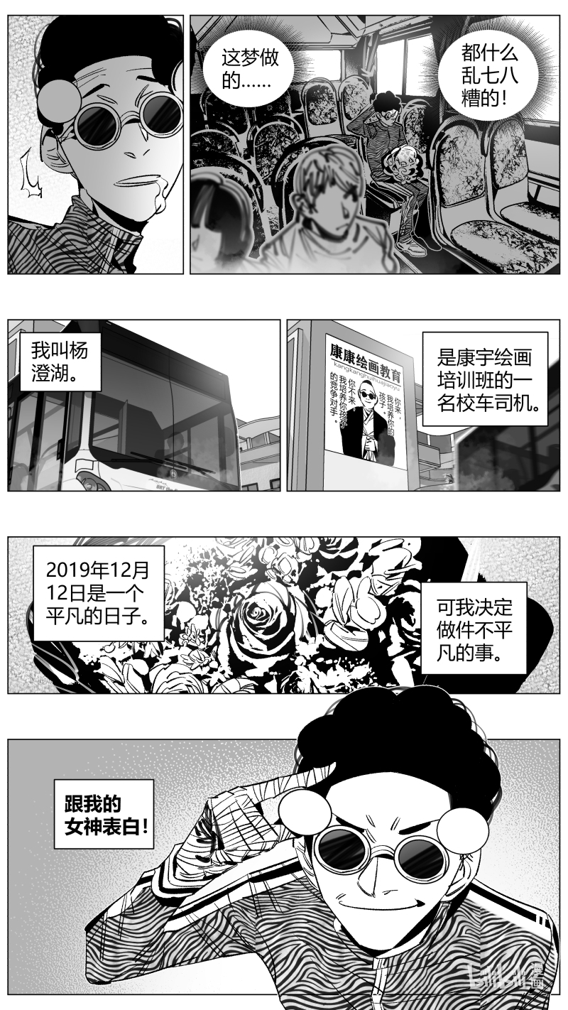 我有特别的颜艺技巧295 290.男友