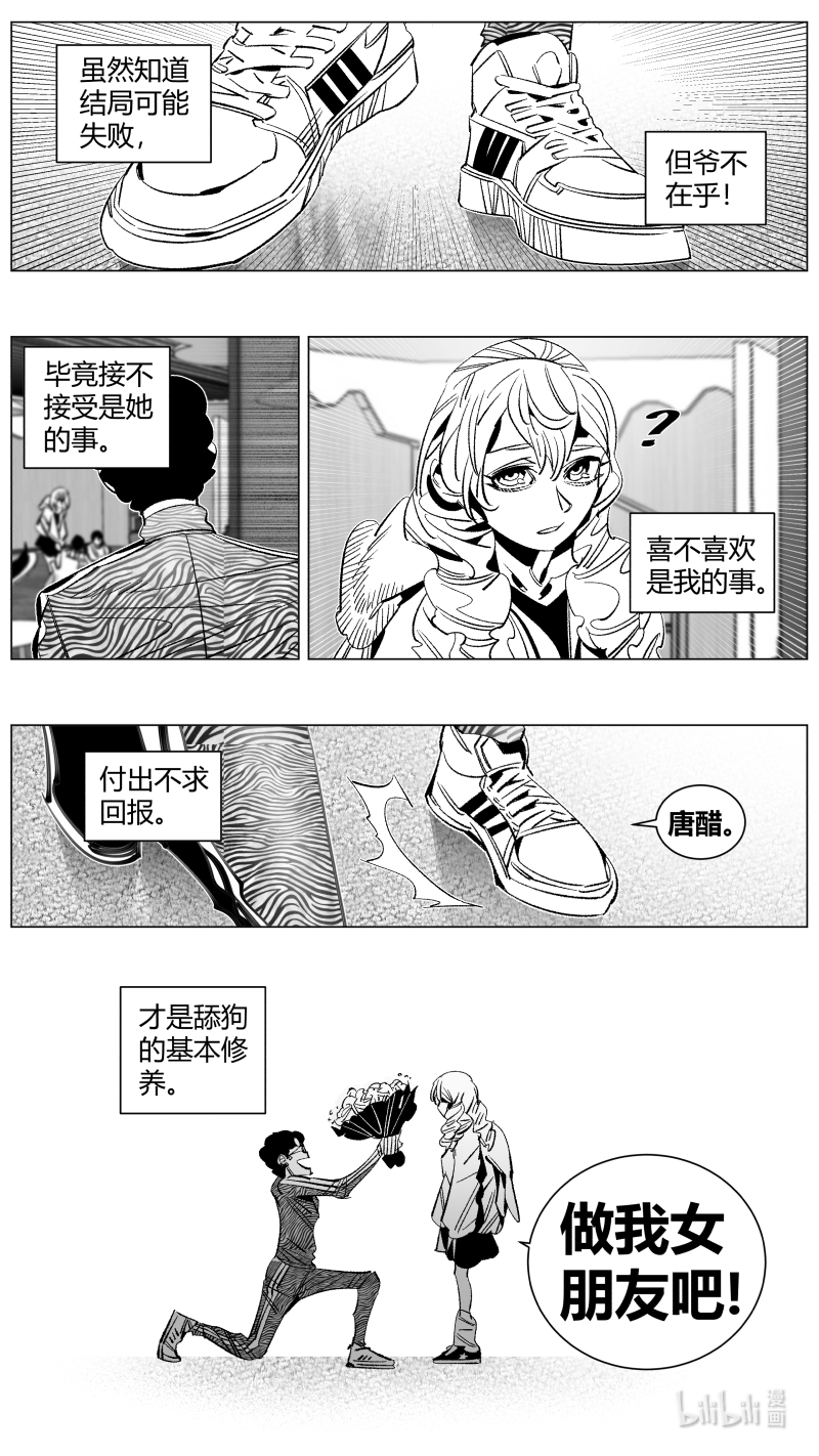 我有特别的颜艺技巧295 290.男友