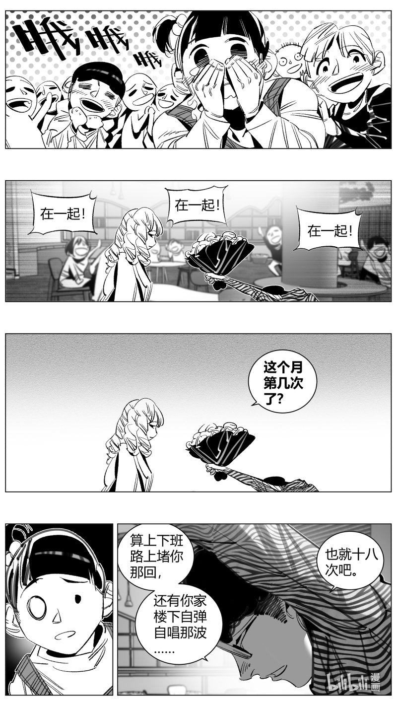 我有特别的颜艺技巧295 290.男友