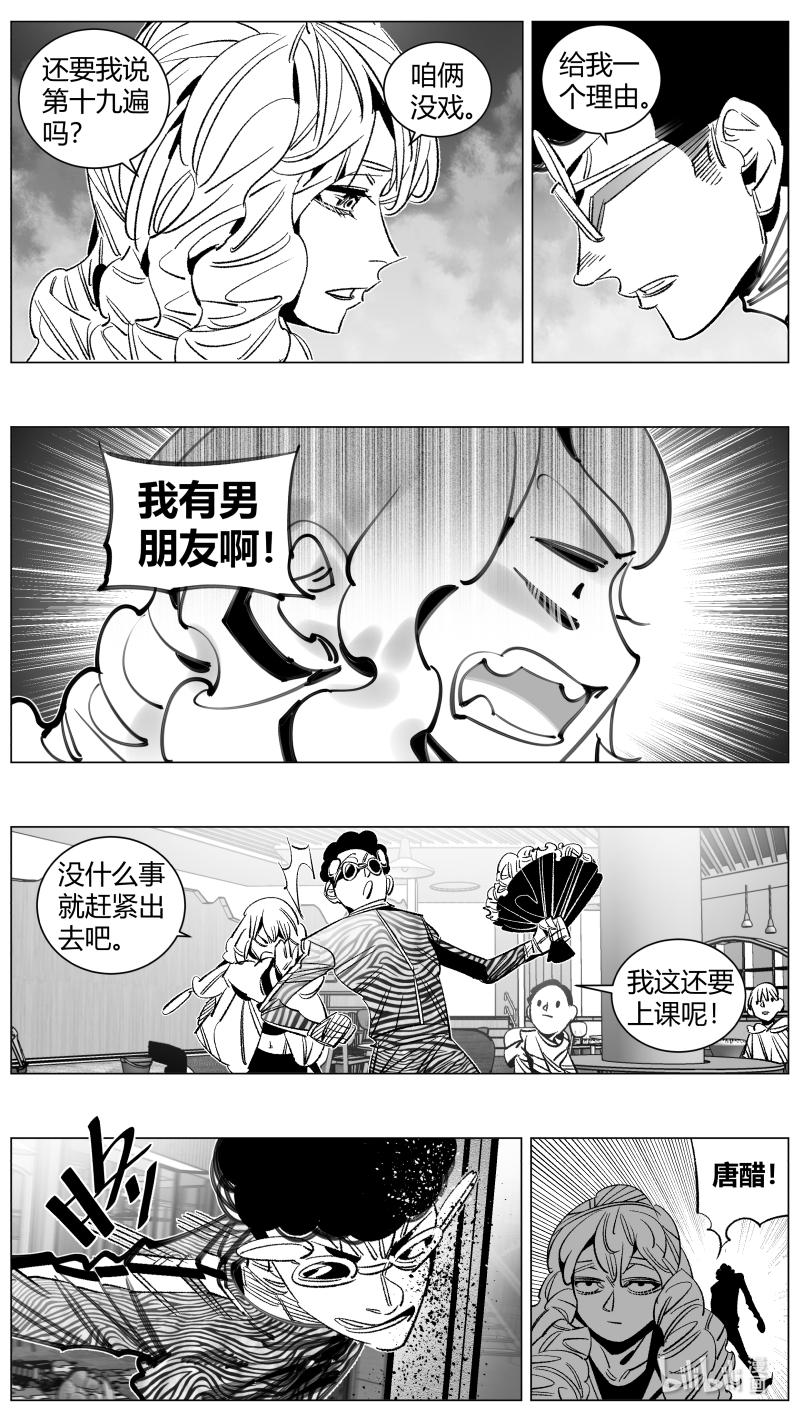我有特别的颜艺技巧295 290.男友