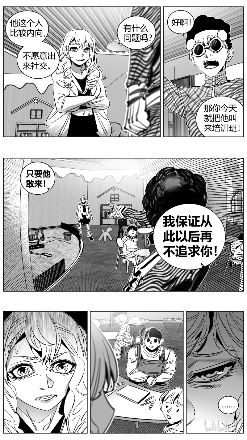 我有特别的颜艺技巧295 290.男友