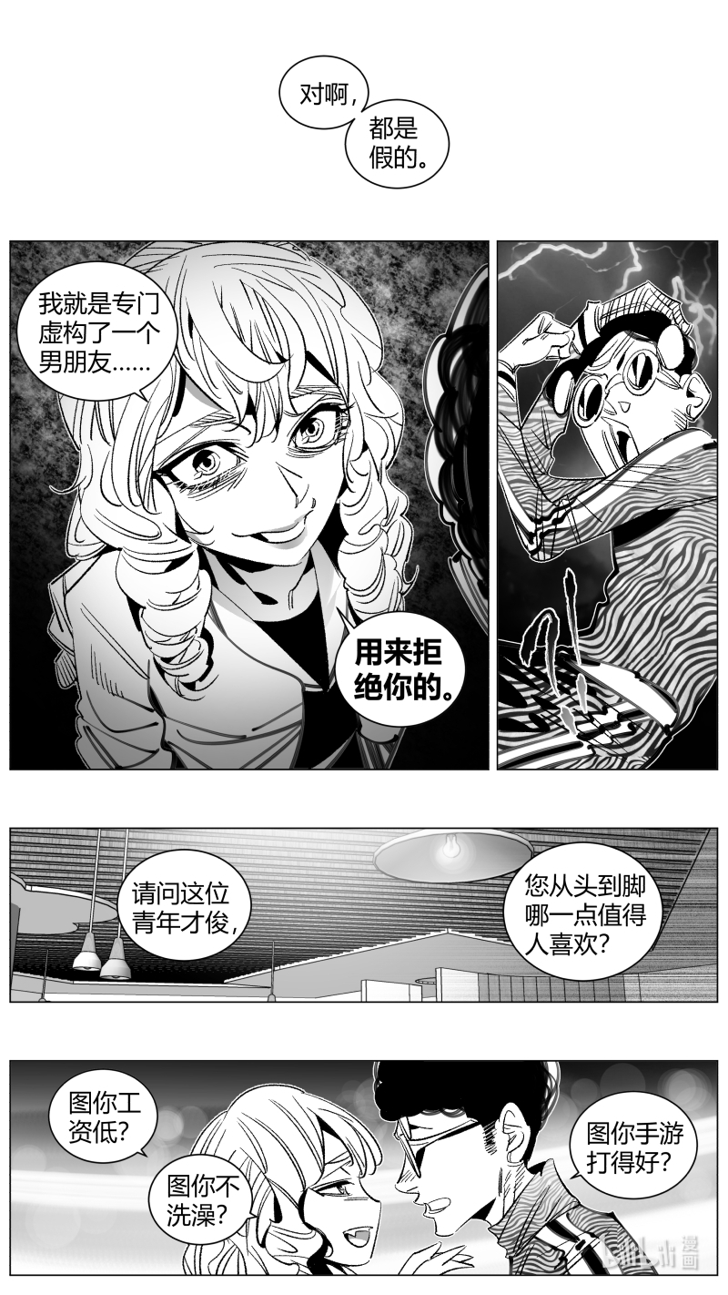 我有特别的颜艺技巧295 290.男友