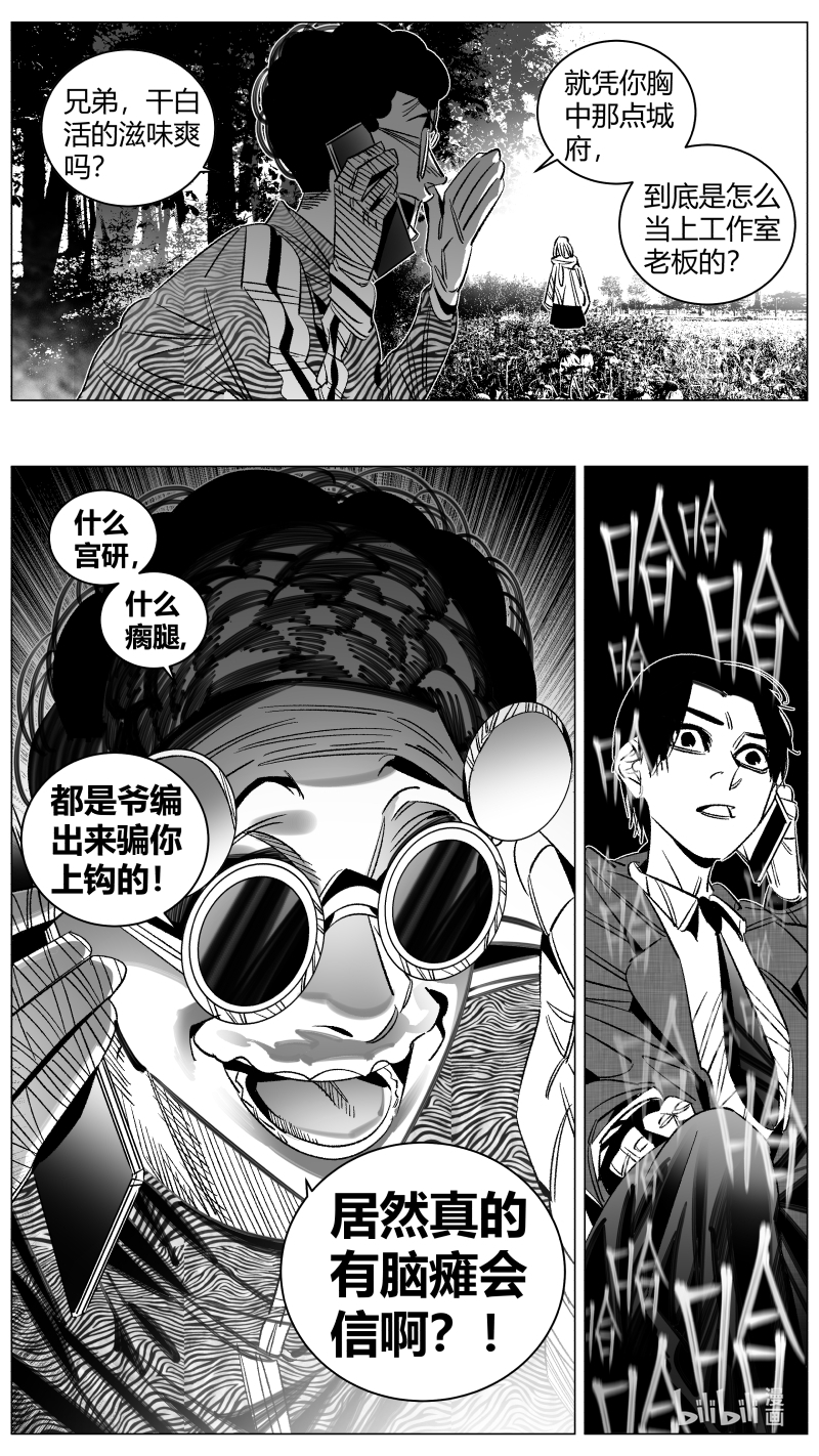 我有特别的颜艺技巧296 291.白嫖
