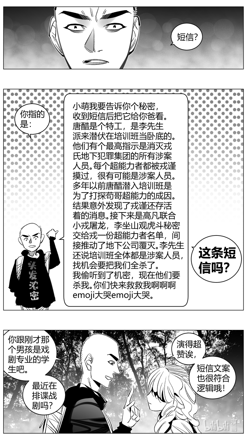 我有特别的颜艺技巧297 293.取材