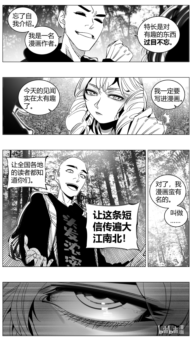 我有特别的颜艺技巧297 293.取材