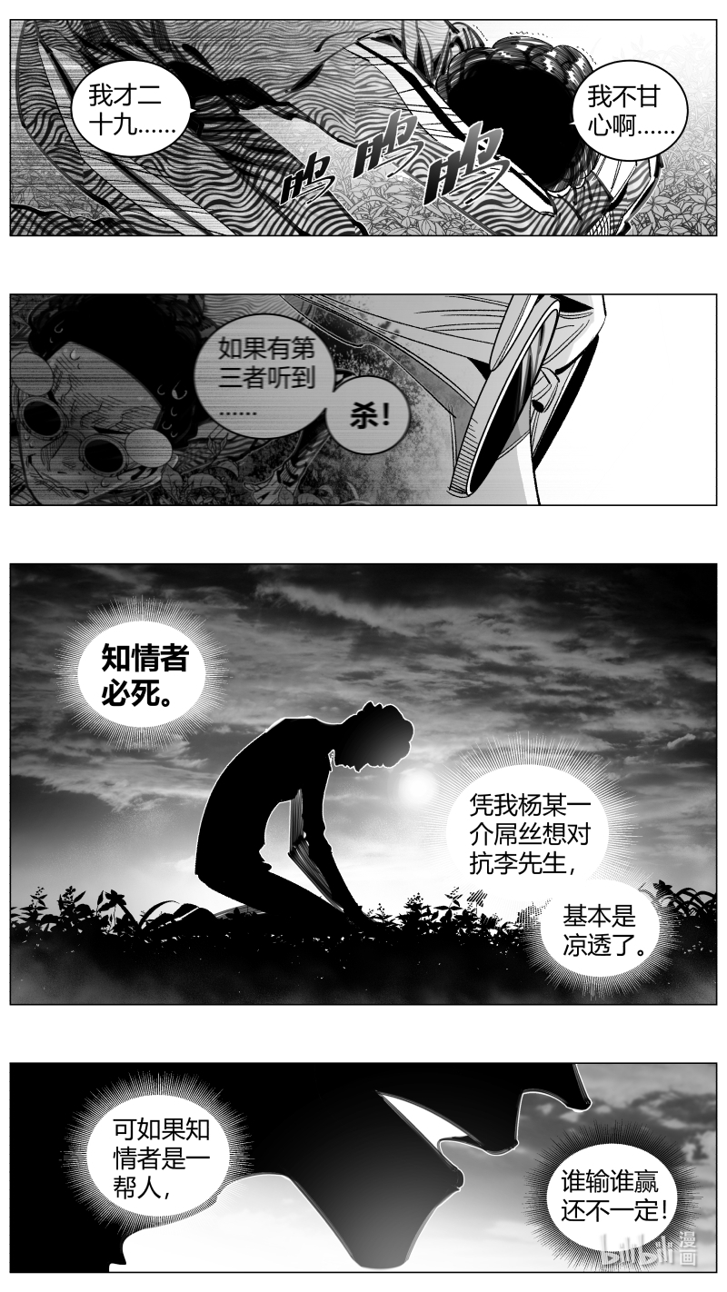 我有特别的颜艺技巧297 293.取材