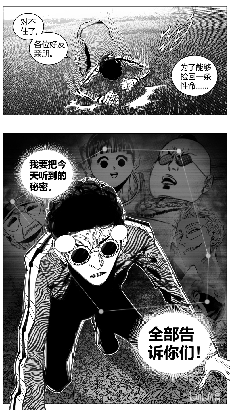 我有特别的颜艺技巧297 293.取材
