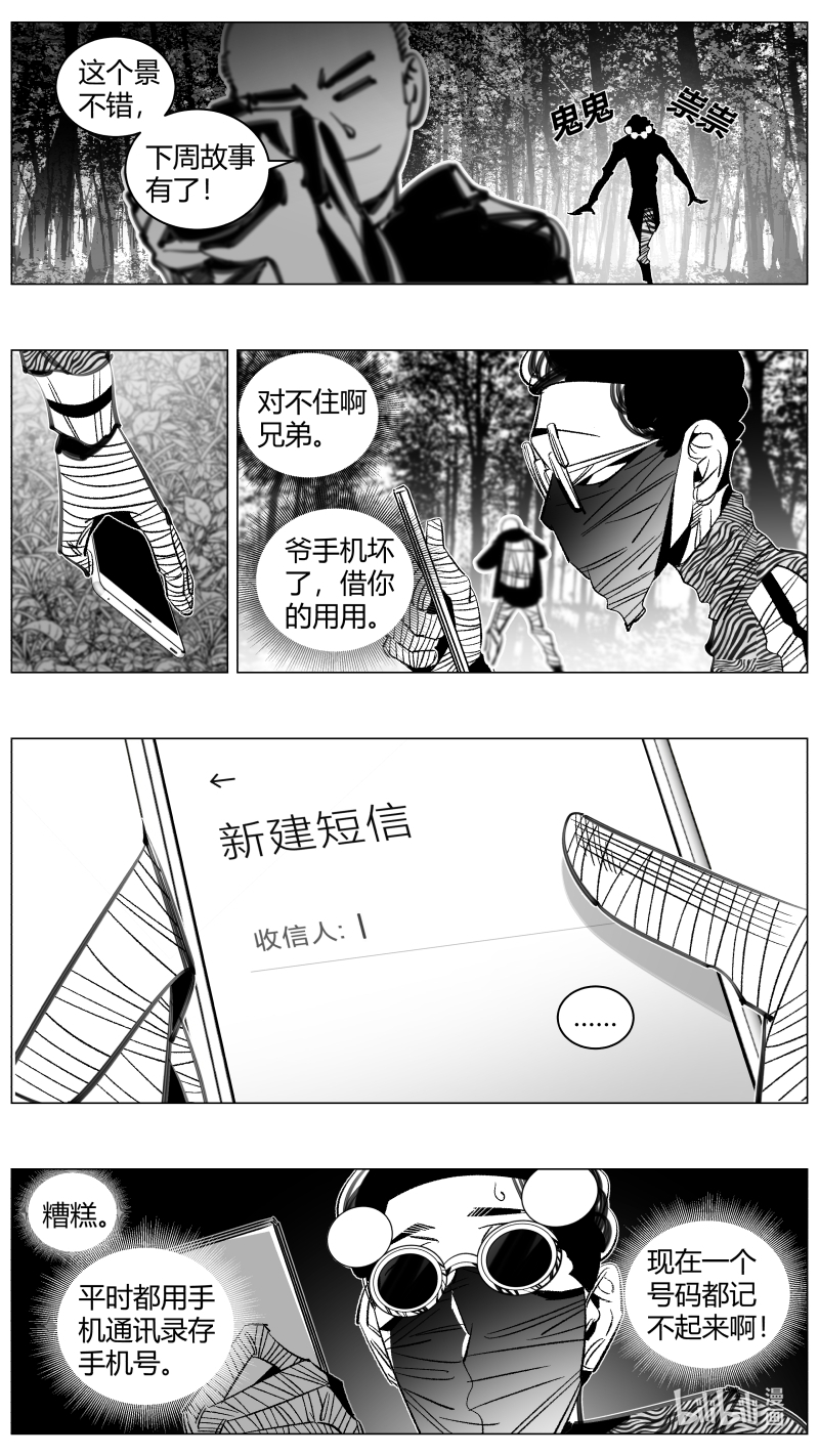 我有特别的颜艺技巧297 293.取材