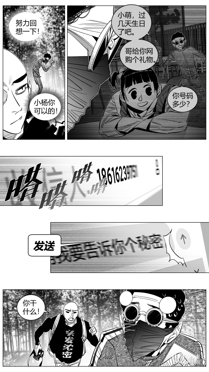 我有特别的颜艺技巧297 293.取材