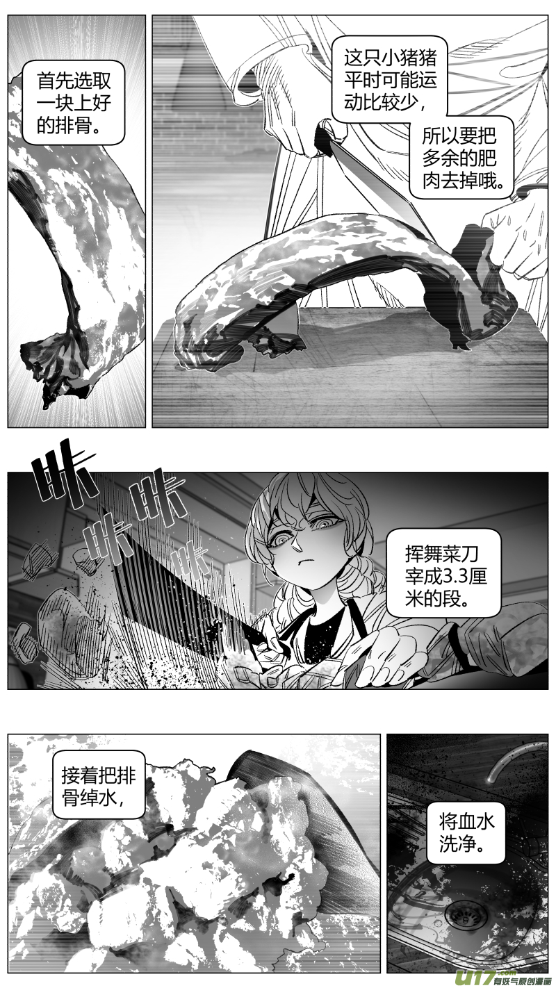 我有特别的颜艺技巧294.大餐