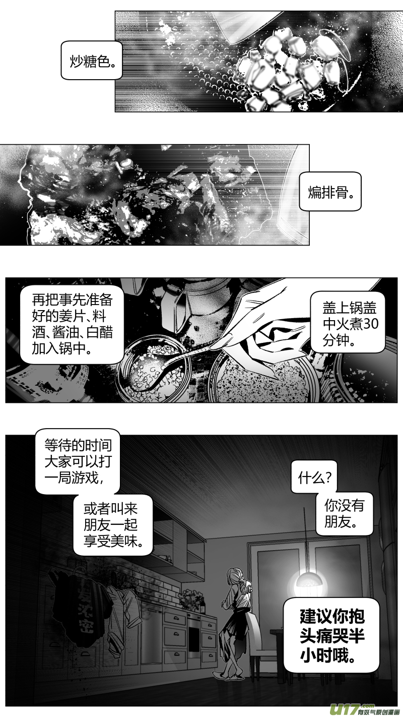 我有特别的颜艺技巧294.大餐