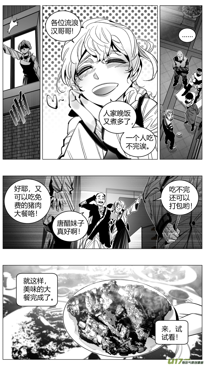 我有特别的颜艺技巧294.大餐
