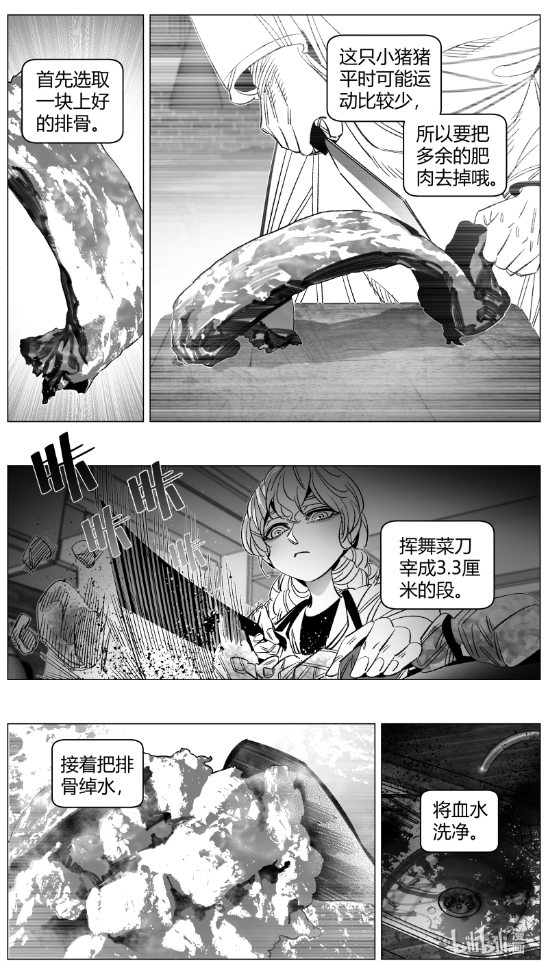 我有特别的颜艺技巧298 294.大餐