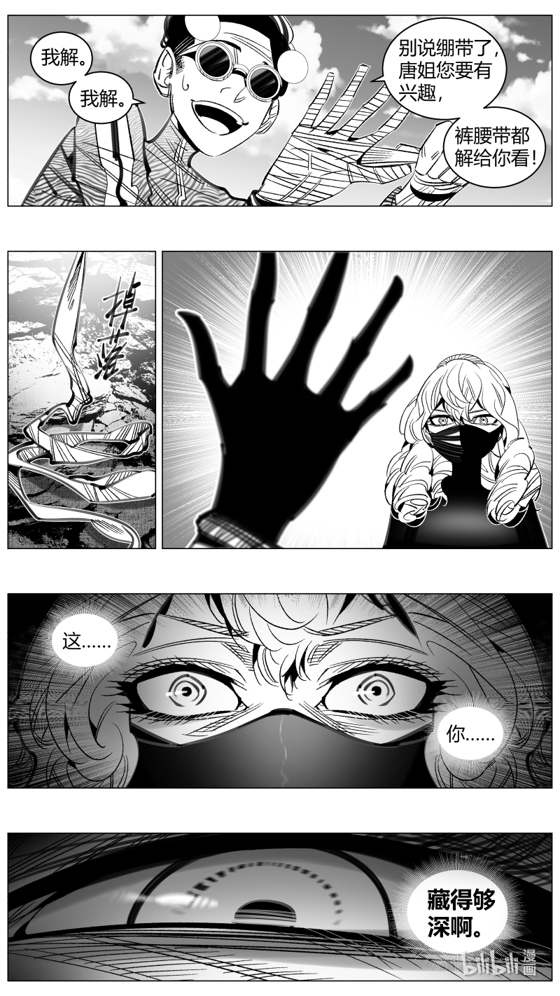 我有特别的颜艺技巧298 294.大餐