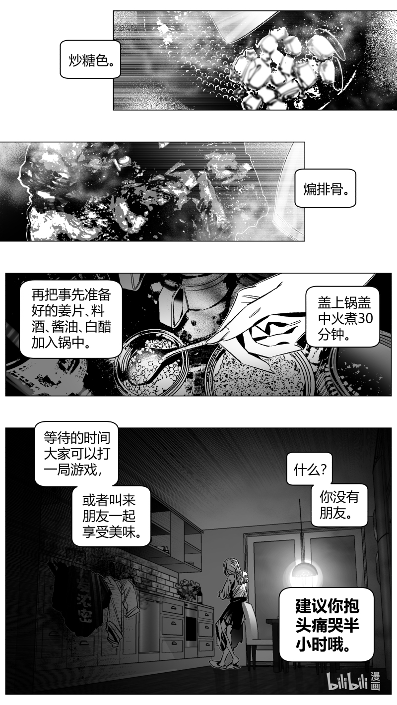 我有特别的颜艺技巧298 294.大餐