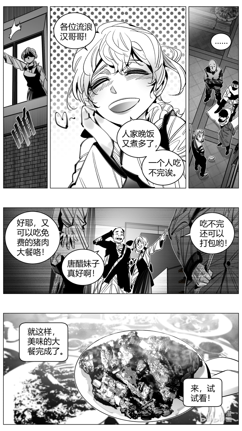 我有特别的颜艺技巧298 294.大餐