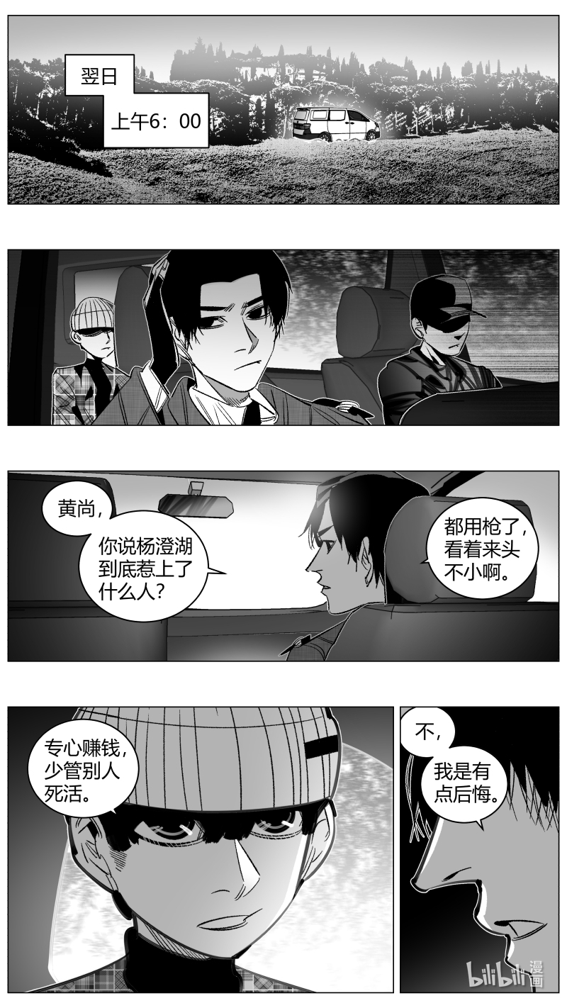 我有特别的颜艺技巧298 294.大餐