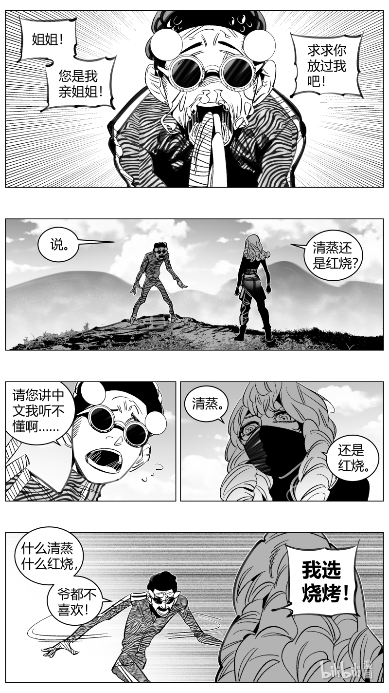 我有特别的颜艺技巧298 294.大餐