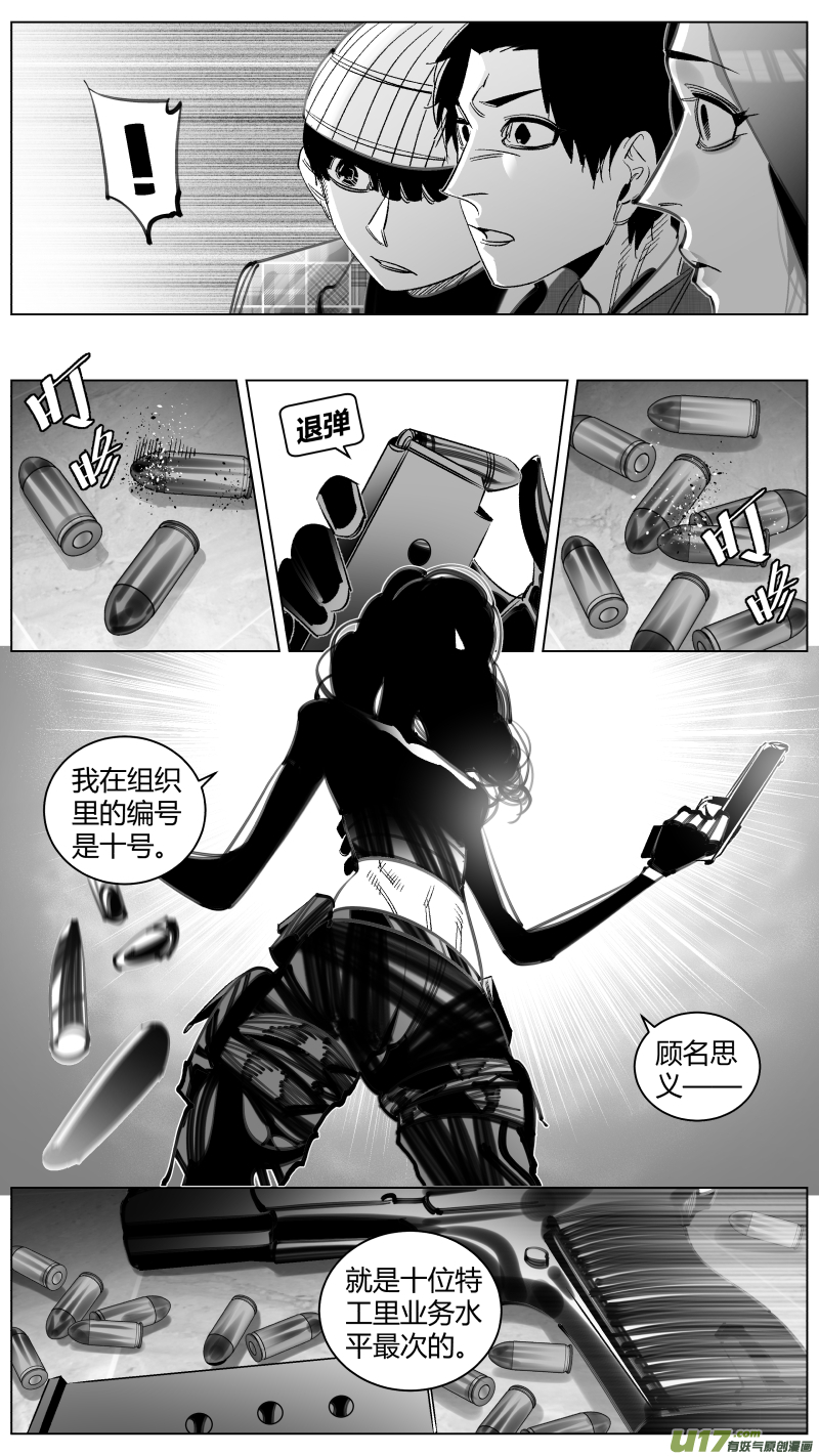 我有特别的颜艺技巧299.PUA2.0