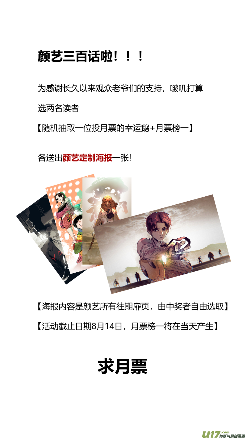 我有特别的颜艺技巧300.诱饵