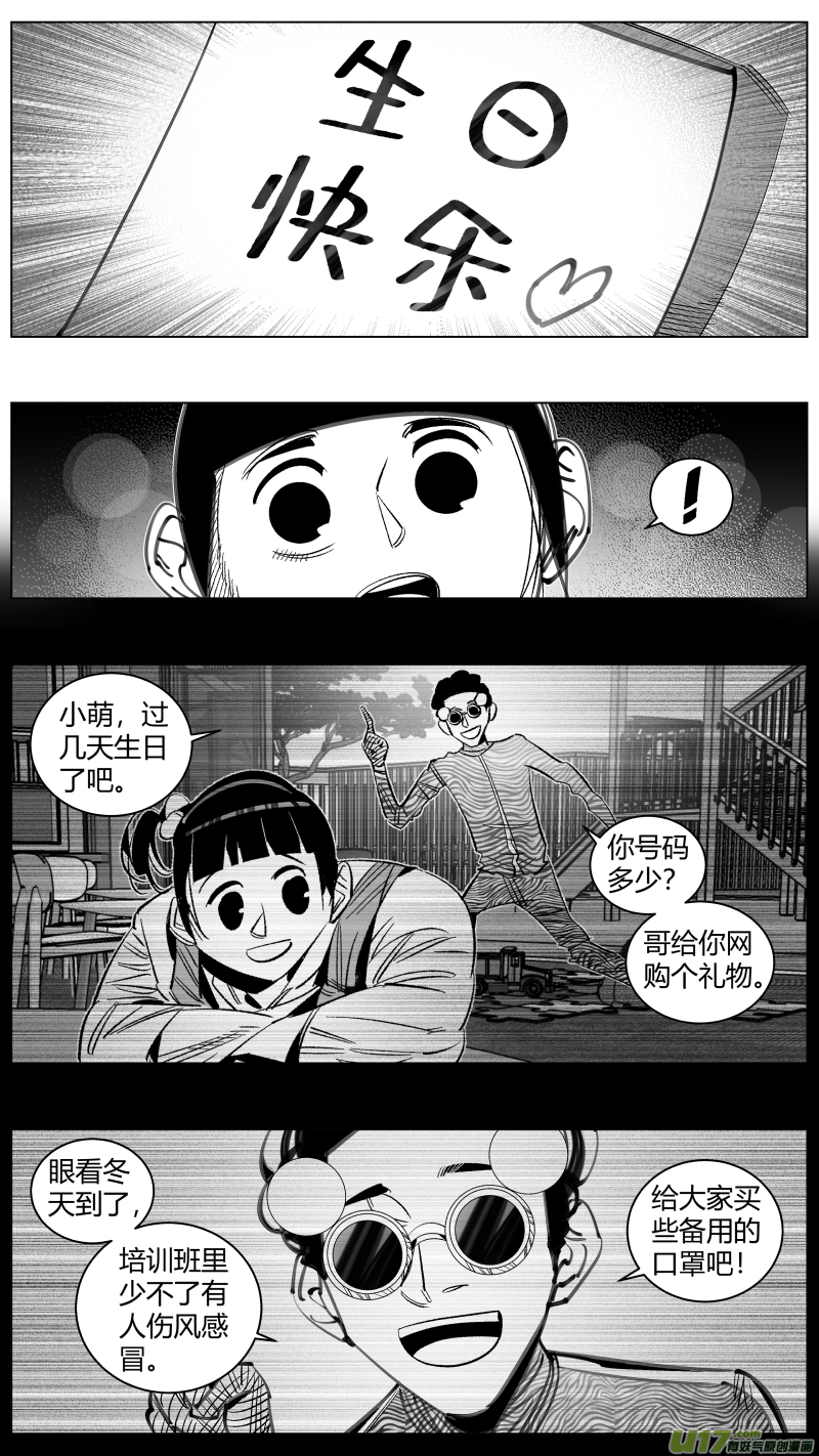 我有特别的颜艺技巧300.诱饵