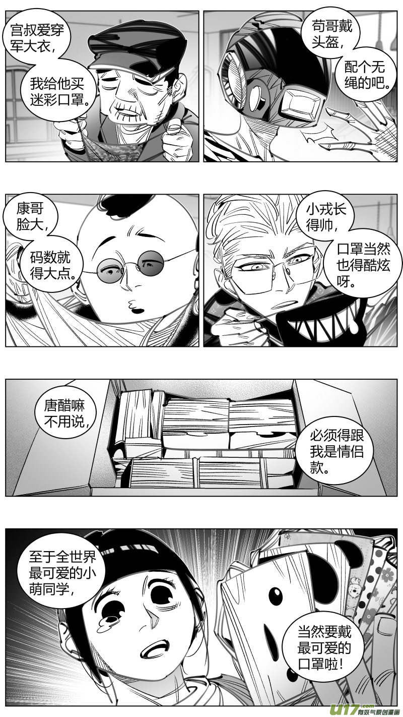 我有特别的颜艺技巧300.诱饵