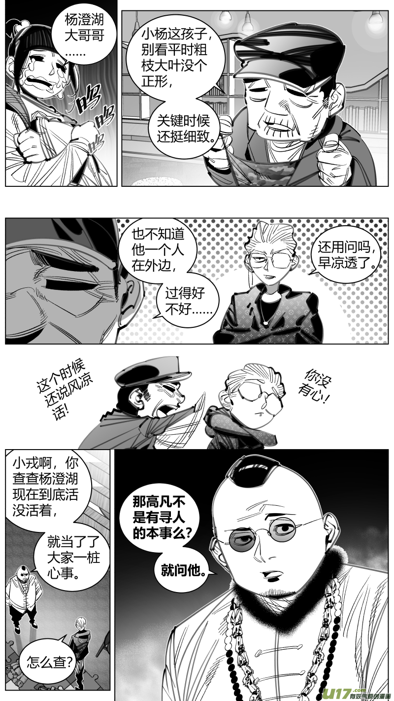 我有特别的颜艺技巧300.诱饵