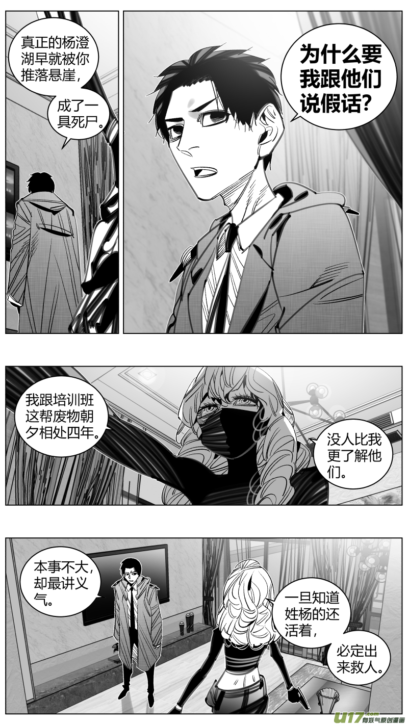 我有特别的颜艺技巧300.诱饵