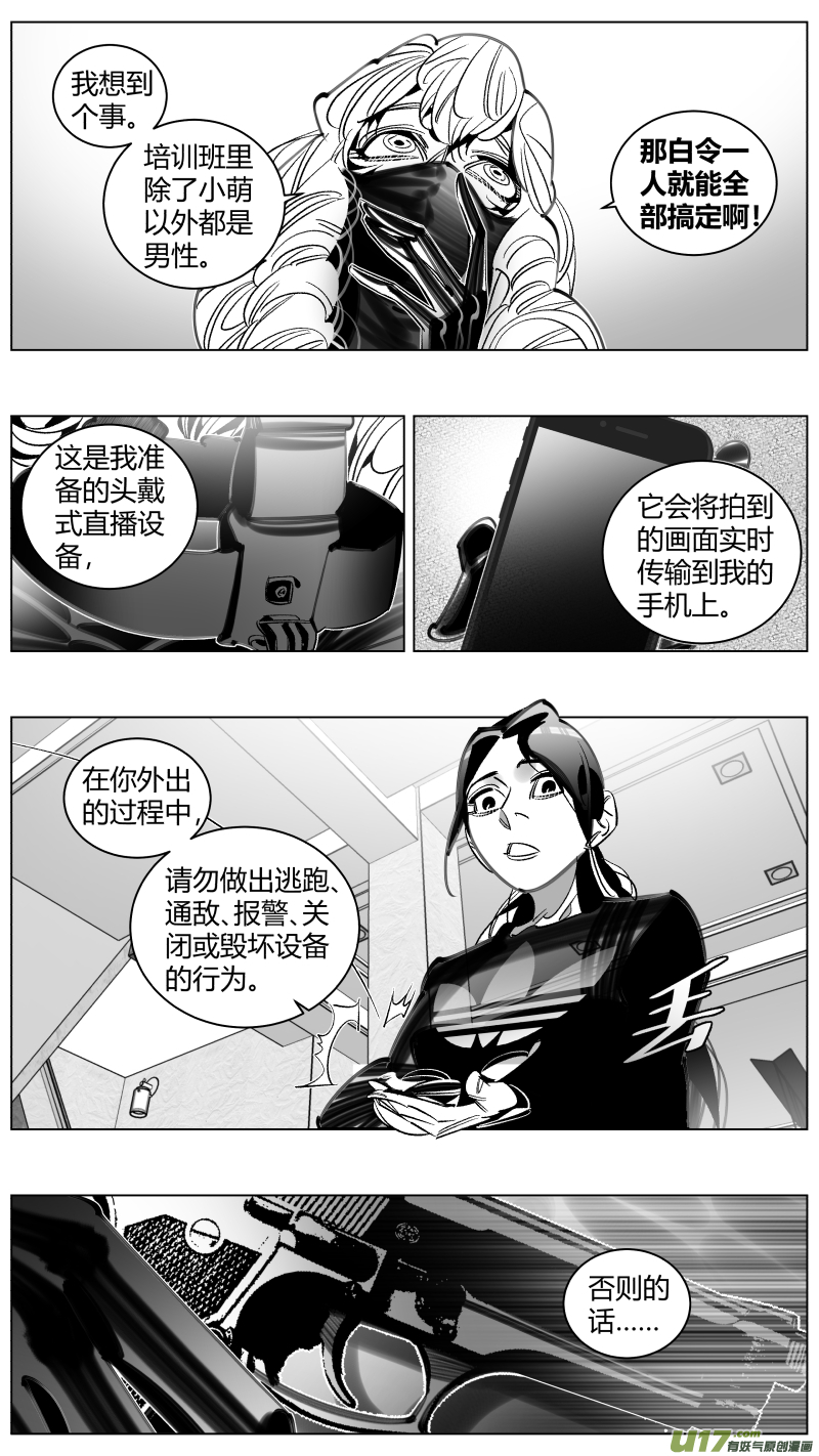 我有特别的颜艺技巧301.直播