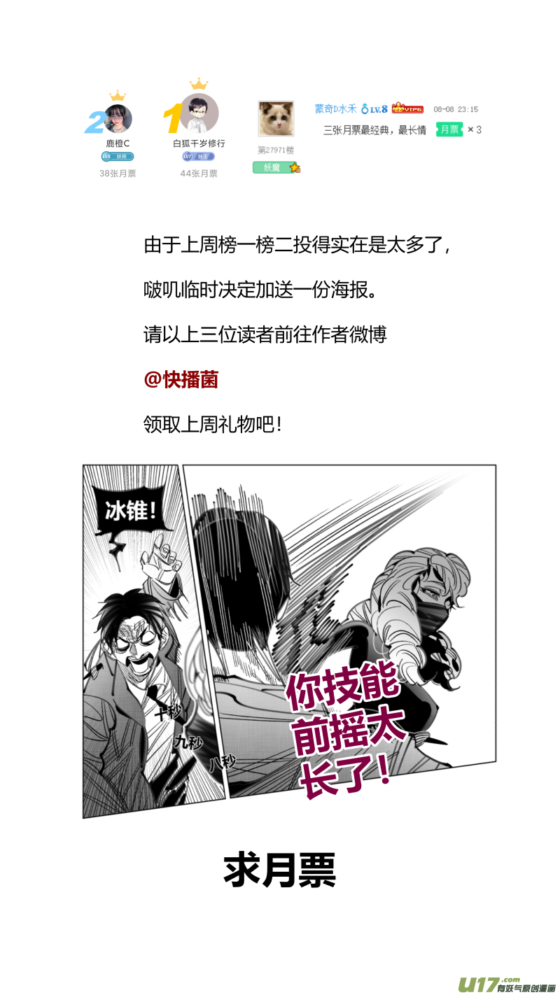 我有特别的颜艺技巧301.直播