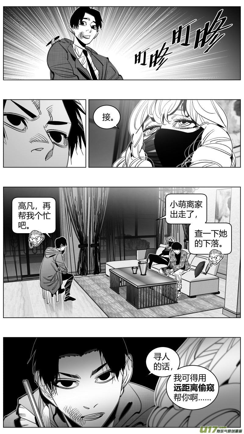 我有特别的颜艺技巧302.感染