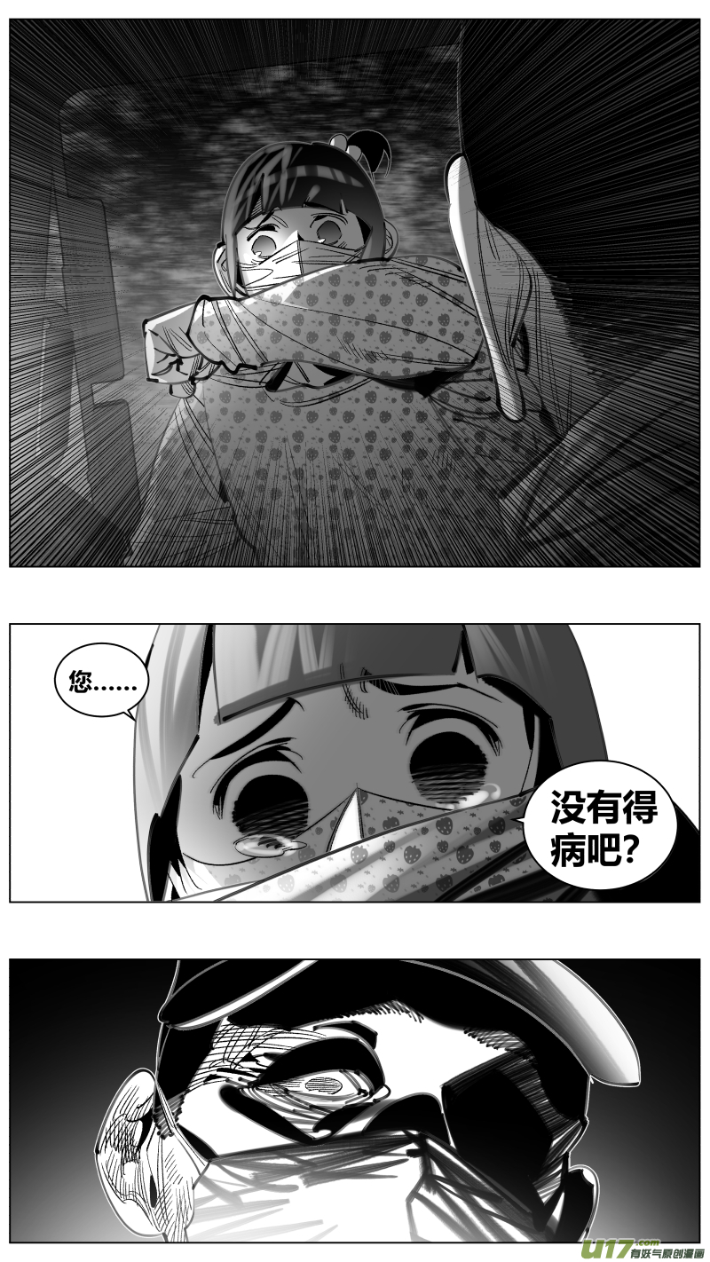 我有特别的颜艺技巧302.感染