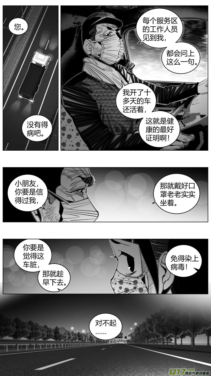 我有特别的颜艺技巧302.感染