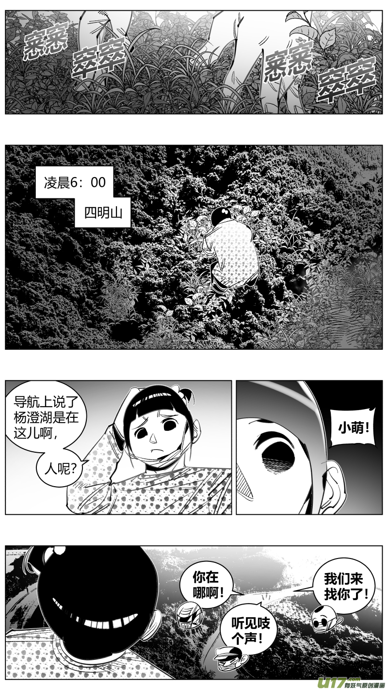 我有特别的颜艺技巧302.感染