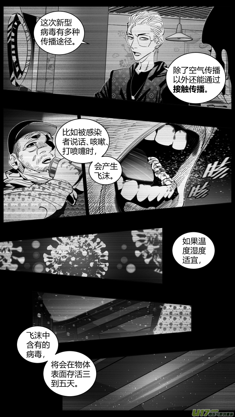 我有特别的颜艺技巧302.感染