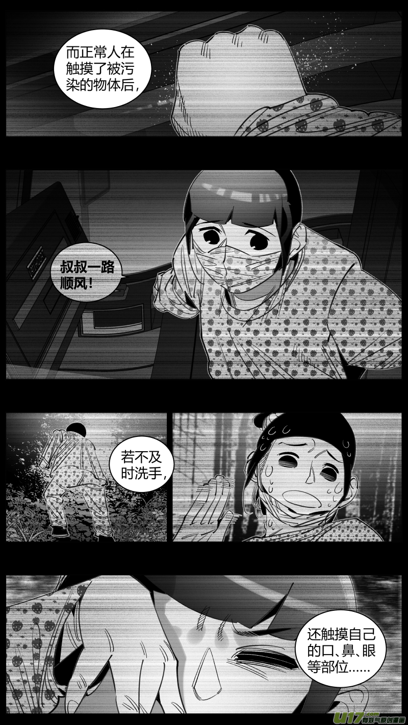 我有特别的颜艺技巧302.感染