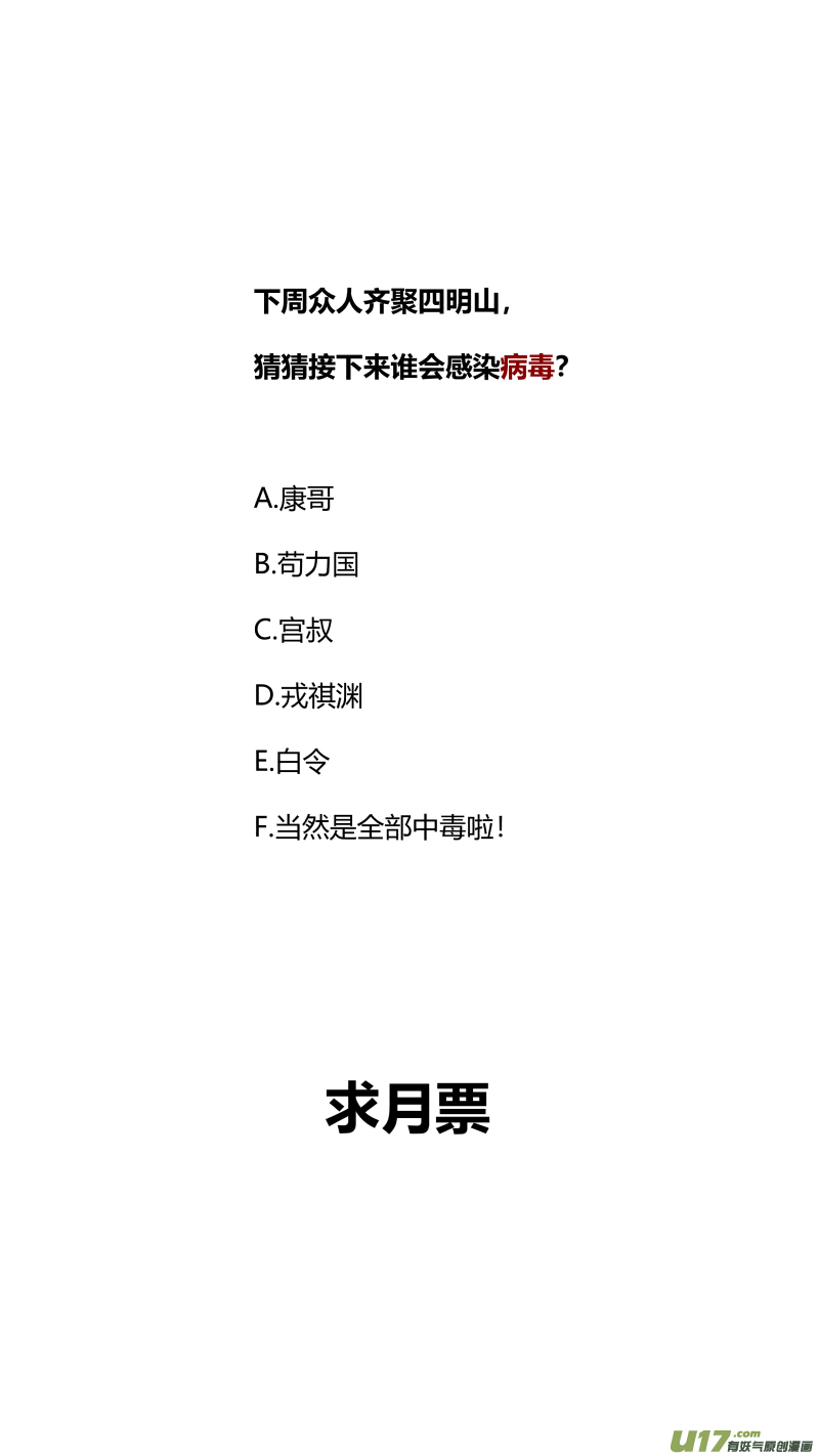 我有特别的颜艺技巧302.感染