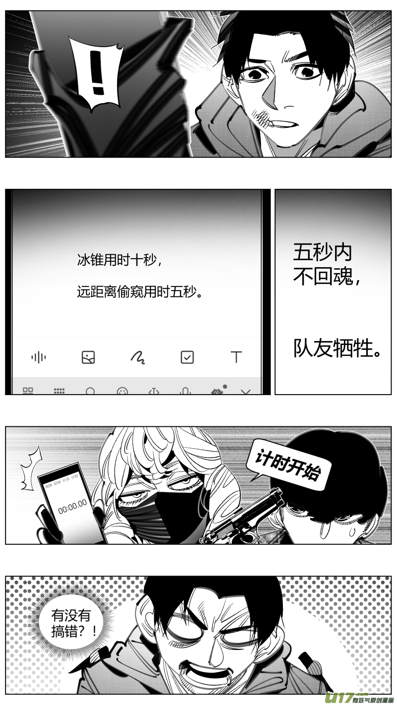 我有特别的颜艺技巧302.感染